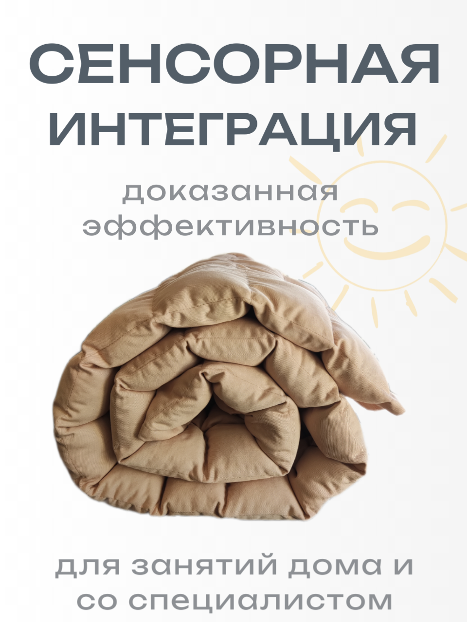 Яйцо Кислинг для сенсорной интеграции ОМТ-24 - каталог, цены, фото | Яйцо  Кислинг для сенсорной интеграции ОМТ-24 купить в интернет-магазине  Ортомедтехника в Москве