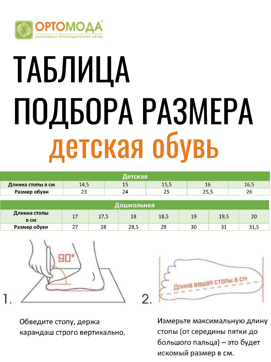 Сандалии ортопедические  с открытым носом цв.черный 2208-Х-007 ДЦП фото 7