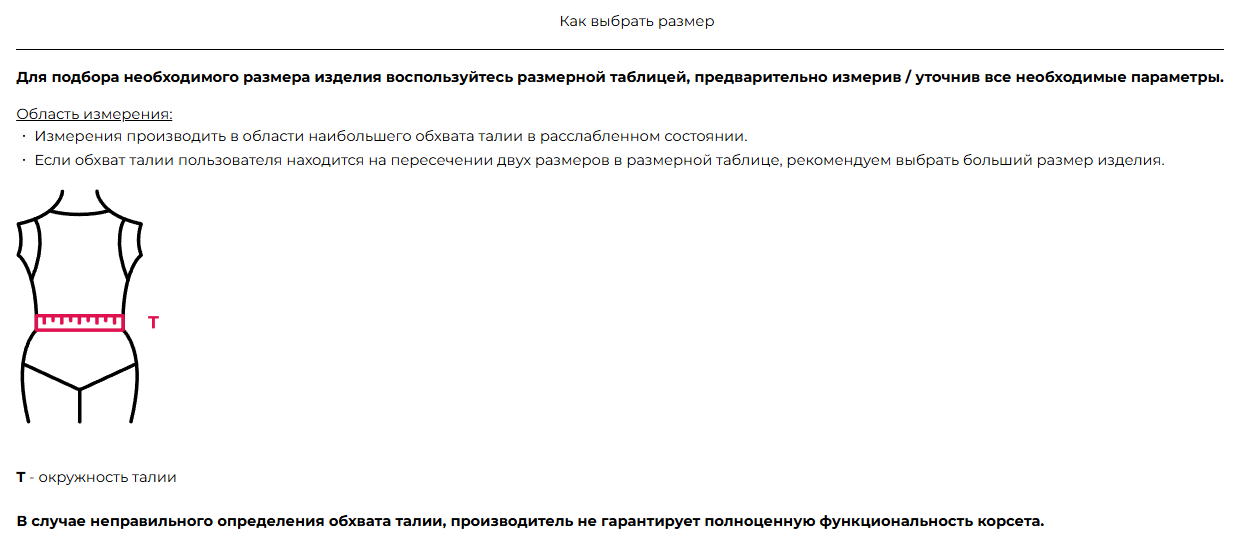 Бандаж послеоперационный Ecoten ПО-25Р, высота 25см, двойная утягивающая панель фото 7