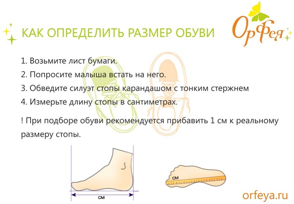 Определить ботинки